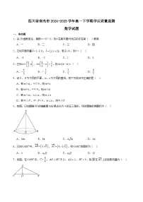 四川省南充市2024-2025学年高一下学期期末考试数学试题（Word版附解析）