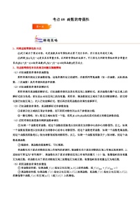 高中数学人教A版 (2019)必修 第一册函数的基本性质课时作业