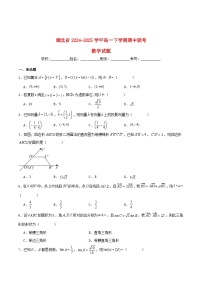 湖北省2024_2025学年高一数学下学期期中联考试题含解析