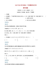 湖北省武汉市2024_2025学年高一数学下学期第四次月考试卷含解析
