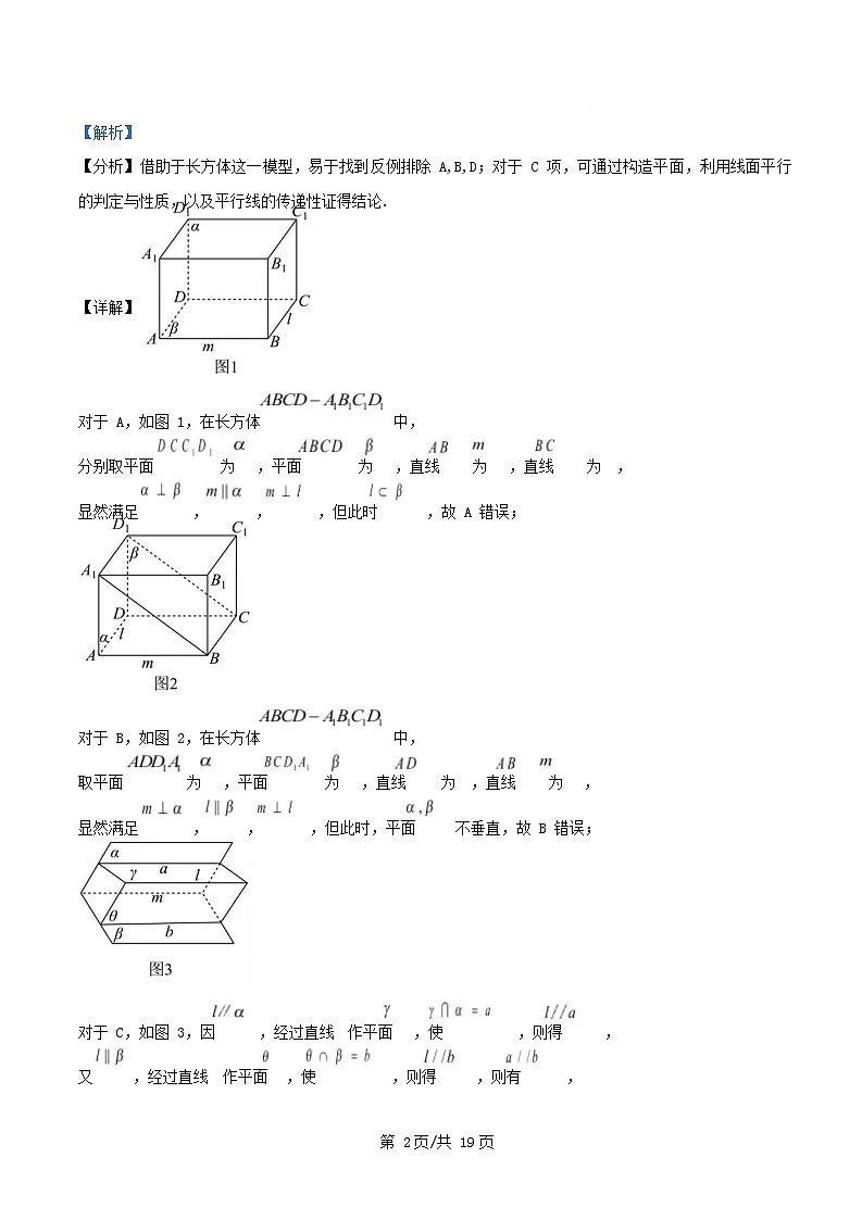 湖南省长沙市浏阳市2024_2025学年高一数学下学期期末质量监测试卷含解析第2页