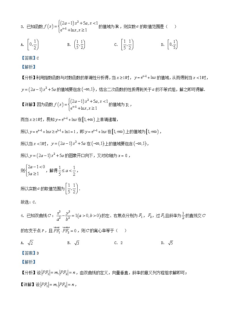 山东省济宁市2024_2025学年度高三数学上学期1月期末质量检测试题含解析第2页