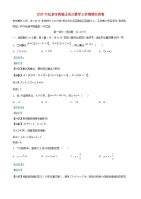 北京市西城区2024_2025学年高三数学上学期期末考试试卷含解析