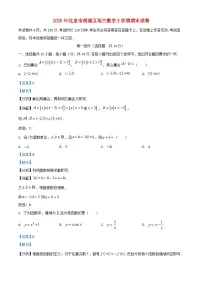 北京市西城区2024_2025学年高三数学上学期期末考试试卷含解析