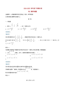 黑龙江省大庆市2024_2025学年高二数学下学期4月月考试题含解析