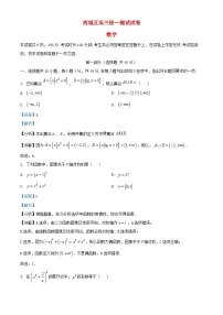 北京市西城区2024_2025学年高三数学下学期4月统一测试试卷含解析