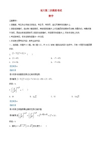 河南省新乡市2025届高三数学第二次模拟考试试题含解析