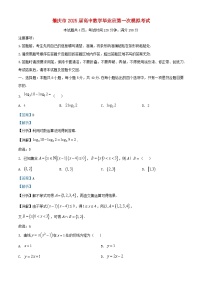 广东省肇庆市2025届高三数学第一次模拟考试试题含解析