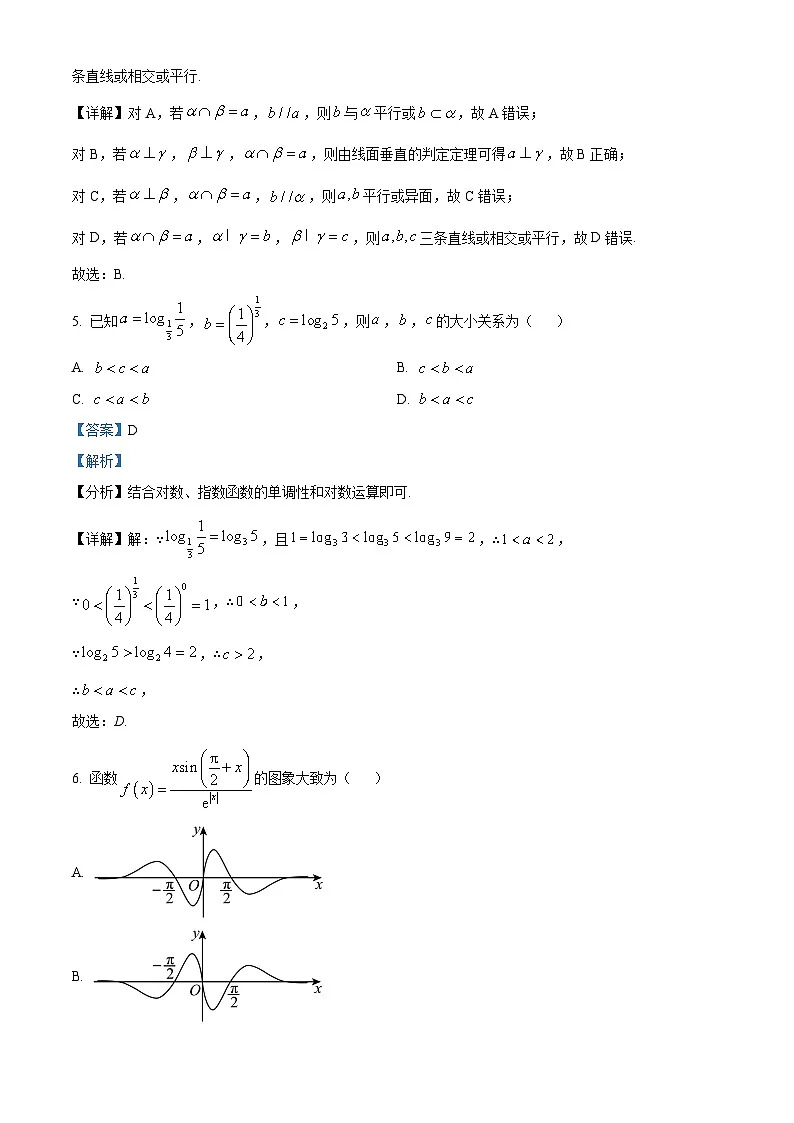 精品解析:天津市滨海新区塘沽第一中学2025届高三上学期第二次月考数学试卷(解析版)第3页