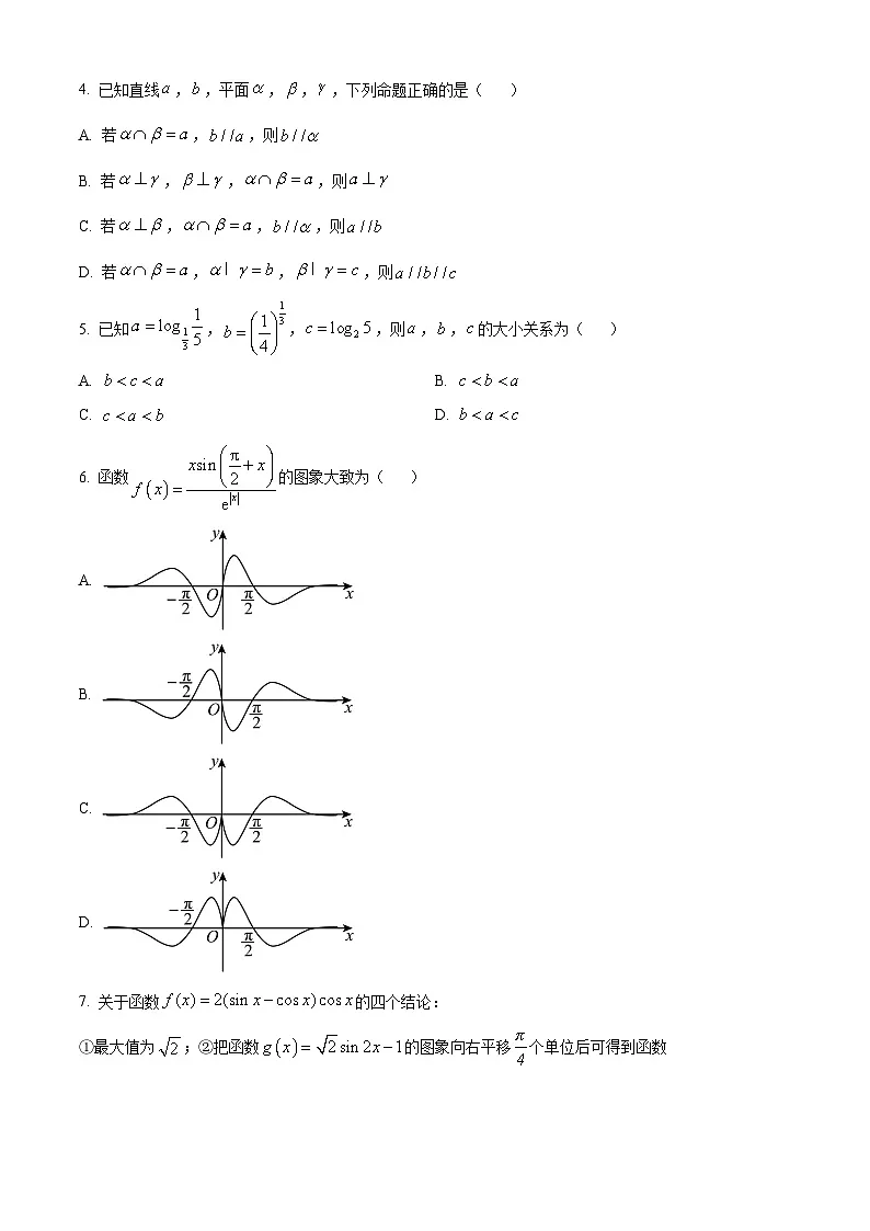 精品解析:天津市滨海新区塘沽第一中学2025届高三上学期第二次月考数学试卷(原卷版)第2页