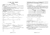 广东省衡水金卷2026届高三上学期八月联考数学试题（含答案）