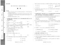 天一大联考海南省2024-2025学年高一下学期学业水平诊断（二）数学试卷+答案