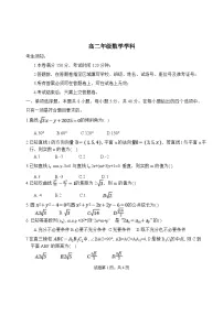 浙江省杭州市部分重点中学2024-2025学年高二下学期开学考试数学试卷