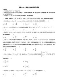 范县2025届高考压轴卷数学试卷含解析