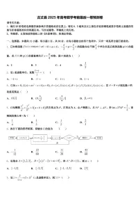 古丈县2025年高考数学考前最后一卷预测卷含解析