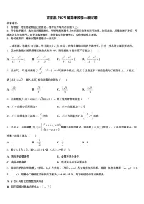 正阳县2025届高考数学一模试卷含解析