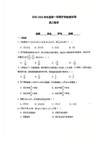 2025北京五中高三（上）开学考数学试卷