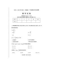 山西省太原市2024-2025学年高一上学期1月期末数学试卷（含答案）