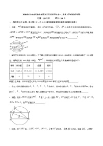 湖南省长沙市雅礼教育集团2025-2026学年高一上学期入学考试数学试卷