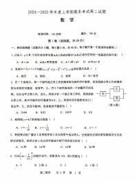 辽宁省辽南协作体2024-2025学年高二上学期期末考试数学试卷+答案
