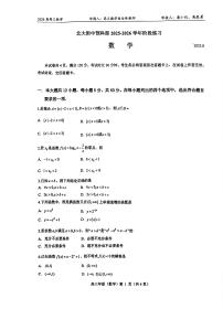 2025北京北大附中高三（上）开学考数学试卷