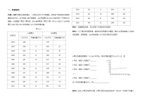 高中数学人教A版 (2019)必修 第一册指数函数的概念学案设计