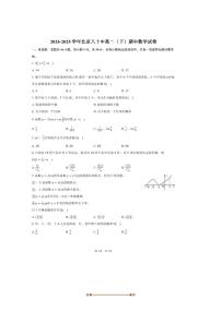 2024～2025学年北京八十中高二下期中数学试卷(含答案)
