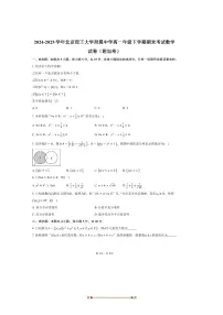 2024～2025学年北京理工大学附属中学高二下年级期末考试数学试卷(附加卷)(含答案)