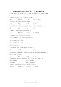 2024～2025学年北京市昌平区高二下期末数学试卷(含答案)