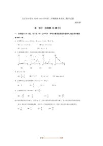 2024～2025学年北京市丰台区期末考试高二下数学试卷(含答案)