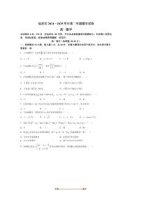 2024～2025学年北京市延庆区高二下期末数学试卷(含答案)