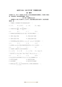 2024~2025学年北京市延庆区高二下期末数学试卷(含答案)