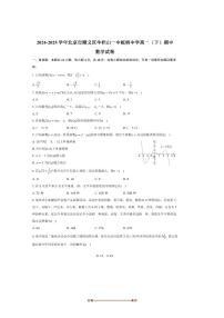 2024～2025学年北京市顺义区牛栏山一中板桥中学高二下期中数学试卷(,含答案)