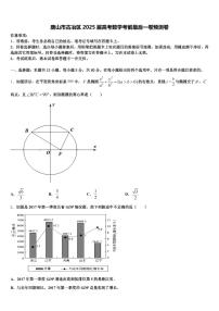 唐山市古冶区2025届高考数学考前最后一卷预测卷含解析