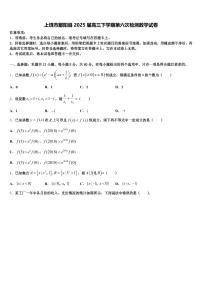 上饶市鄱阳县2025届高三下学期第六次检测数学试卷含解析