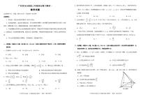 广东省2026届高三上学期综合能力测试（一）数学试题（PDF版附答案）