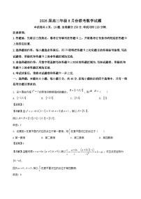 广东省衡水金卷2026届高三上学期8月联考数学试题（Word版附解析）