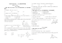 宁夏青铜峡市宁朔中学2025-2026学年高二上学期开学考试数学试题含答案解析