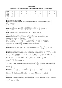 山西省山西大学附属中学校2025-2026学年高三上学期8月模块诊断（总第二次）数学试题含答案解析