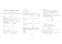 云南省昭通市第一中学2025-2026学年高二上学期开学考试数学试题含答案解析