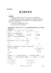 金太阳江西省2025-2026学年高三上学期8月百万大联考数学试卷