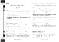海南省天一大联考2024-2025学年高二下学期学业水平诊断（三）数学试卷+答案