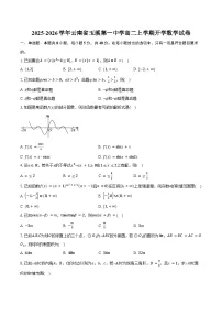 2025-2026学年云南省玉溪第一中学高二上学期开学数学试卷（含答案）
