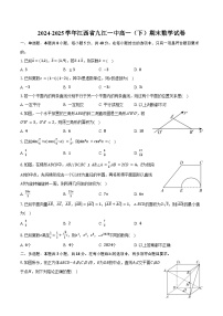 2024-2025学年江西省九江一中高一（下）期末数学试卷（含答案）