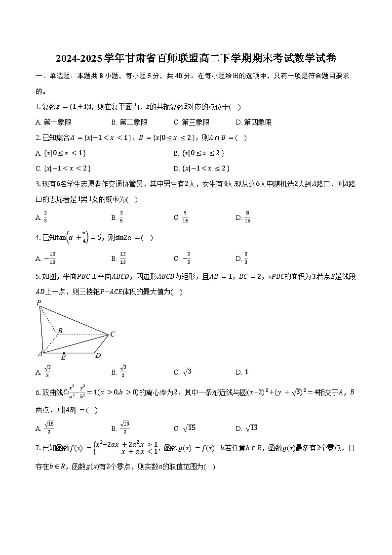 2024-2025学年甘肃省百师联盟高二下学期期末考试数学试卷(含答案)第1页