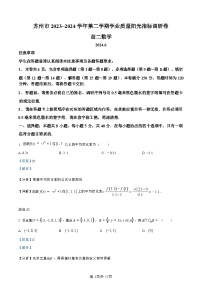 江苏省苏州市2023-2024学年高二下学期6月期末数学试卷+答案