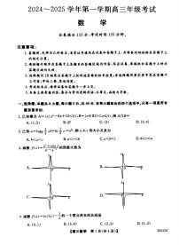 江苏省盐城市盐城八校2024-2025学年高三上学期开学考试数学试题+答案