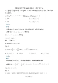 四川省成都市树德中学2026届高三上学期开学考试数学试卷（Word版附解析）