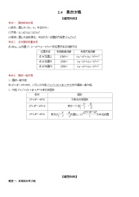 高中数学人教A版 (2019)选择性必修 第一册圆的方程当堂达标检测题