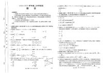 河南省2024-2025学年高二下学期金太阳开学考试数学试卷+答案